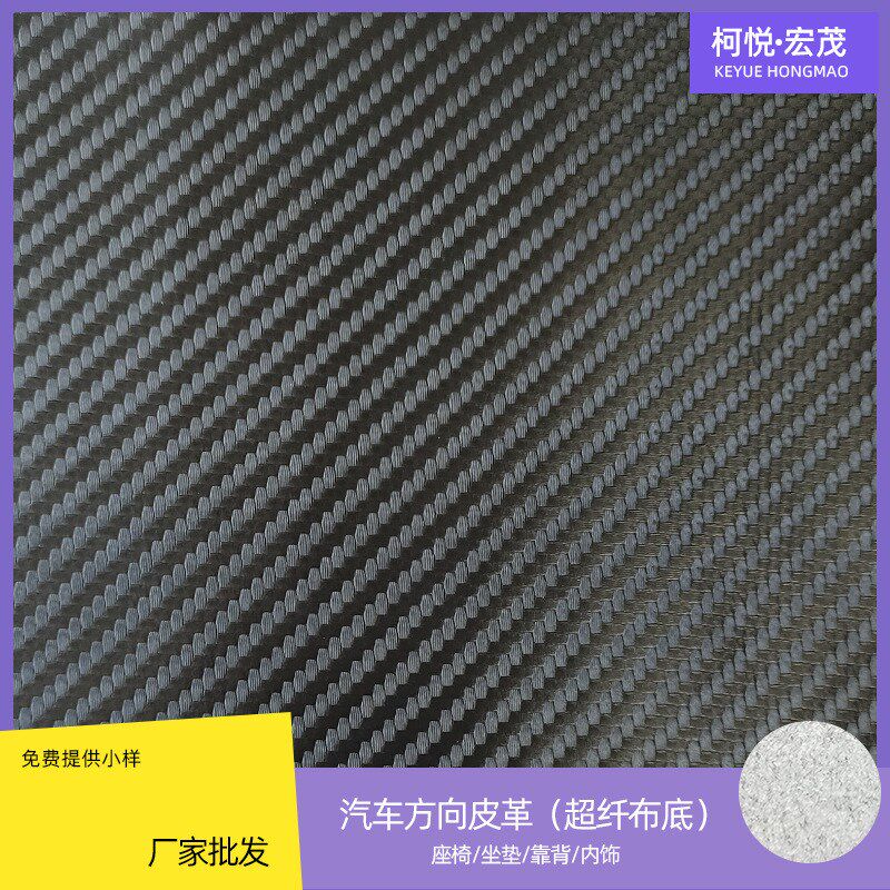 厂家汽车皮革 游艇汽车方向盘手刹把套超纤皮料