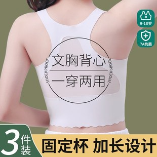女童内衣发育期小学生二阶段固定杯初中生少女文胸儿童无痕小背心