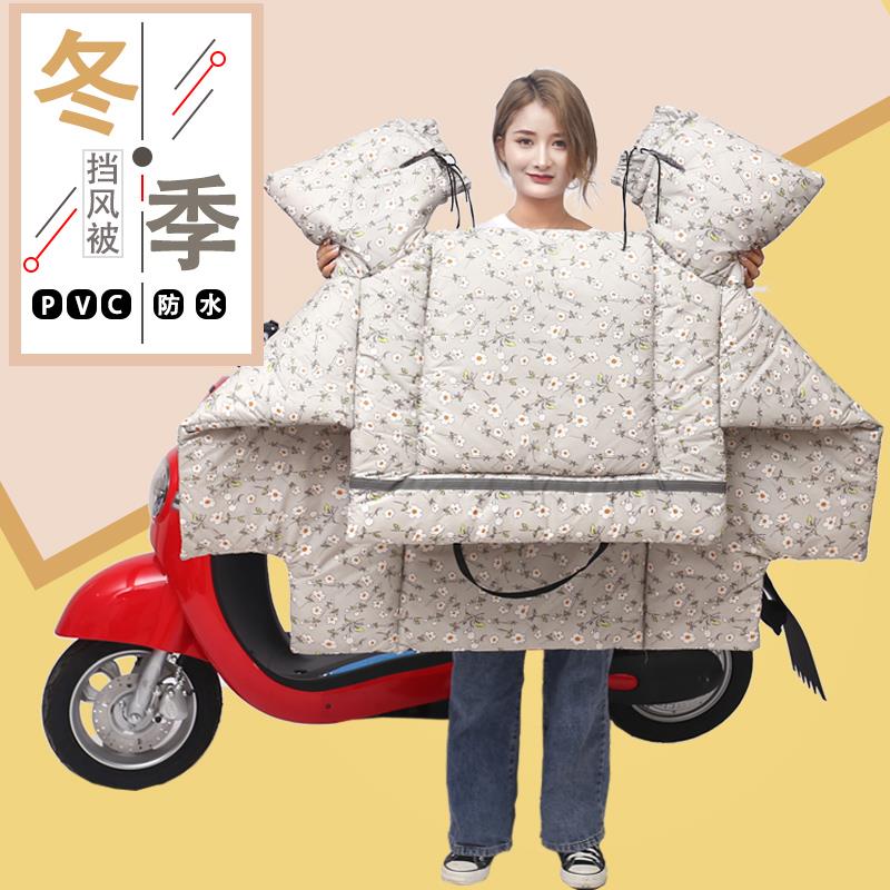 电动摩托车挡风被冬季加绒加厚小型电瓶自行车双面防水防风挡风罩