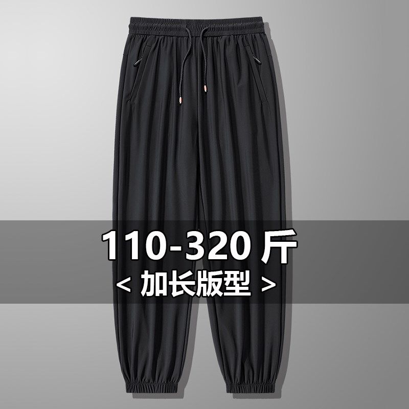 高个子加长男士冰丝长裤夏季宽松速干运动裤300斤大码胖子休闲裤2,男装,休闲裤,淘宝优惠券,粉丝福利购,淘宝优惠卷