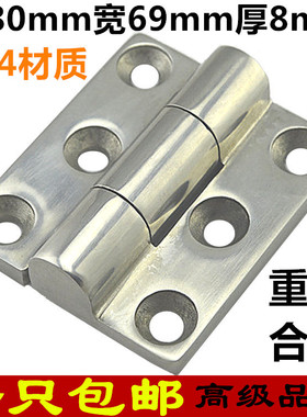 304不锈钢铰链 重型铰链 电柜铰链 工业铰链 重型合页 69*80*8mm