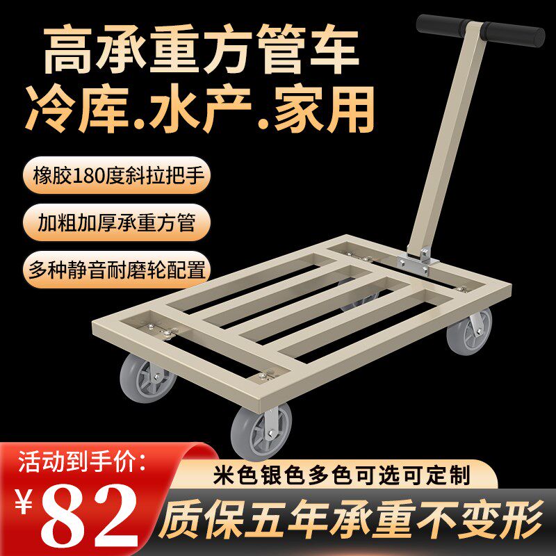 方管平板车手拉车拖车推货车搬运车方管静音耐用小推车拉货便携车,农用物资,可移动滴灌袋,淘宝优惠券,粉丝福利购,淘宝优惠卷