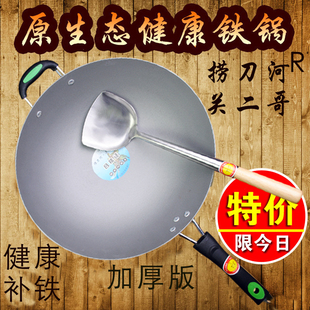 捞刀河 关二哥 36cm无涂层加厚生铁锅 厨房铸铁锅 生铁锅 炒菜锅