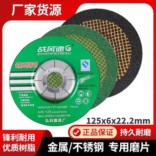 角磨机磨光片加厚磨片抛光片砂轮片磨光机切割片100打磨片