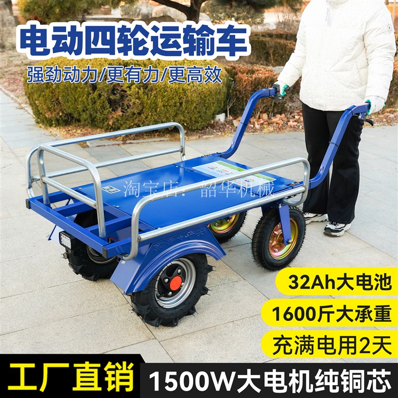 电动四轮手推车鸡公车农用家用三四轮搬运养殖果园爬坡运输小推车