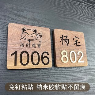 胡桃木创意家用号码数字门牌定制民宿别墅小院包厢间公司招牌木牌