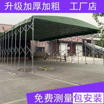推拉雨棚活动帐篷户外大型移w动伸缩式遮阳电动仓库折叠工厂停车