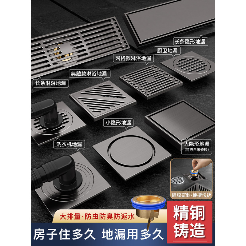 水镀灰地漏全铜防臭器卫生间淋浴房下水道长条隐形浴室洗衣机厕所,家装主材,地漏,淘宝优惠券,粉丝福利购,淘宝优惠卷