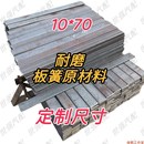 货车弹簧钢板原材料加厚加固挖机挖斗铲车铲斗铲板铲刀铲车65锰钢