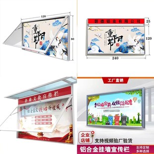 铝合金宣传栏挂墙式公告栏液压开启户外广告栏小区挂墙铁艺橱窗