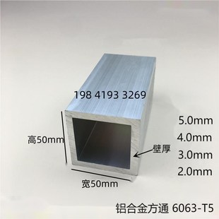 80x40x4铝方通 50x50x5.0 铝合金方通矩形管60x30x3.0 60x40x4.0