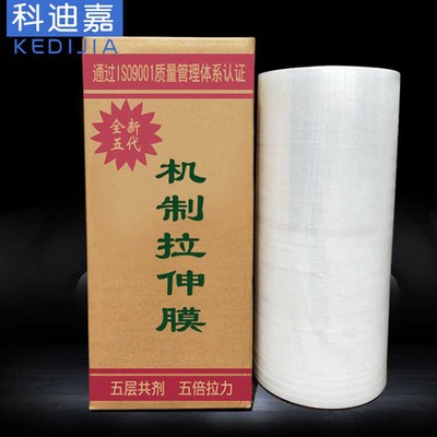 50CM宽机用缠绕膜加厚3丝工业pe拉伸膜打包膜包装膜机用大卷缠膜