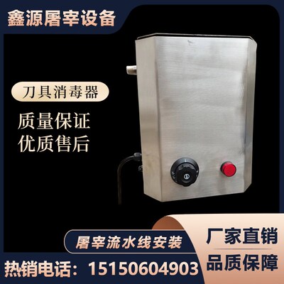 屠宰场设备配件单双三人脚踏立式洗手台猪牛羊肉类分割刀具消毒器