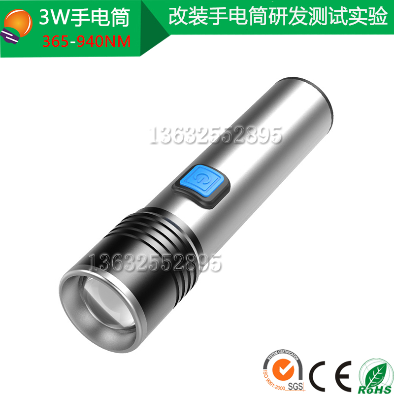 led 3W大功率650-655NM波长红色红光K 改装手电筒荧光激发实验测