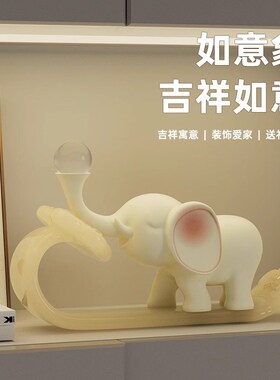 如意大象摆件寓意招财进宝创意现B代客厅玄关鞋柜装饰乔迁新居礼