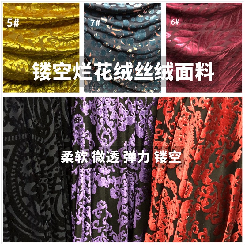 春夏镂空烂花绒丝绒弹力软糯垂坠C弹力微透衬衫连衣裙打底衫布面