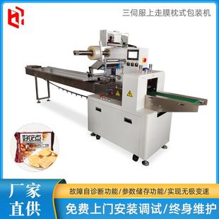 全自动枕式 机械设备 包装 机食品饼干面包糖果面粉真空封口机包装