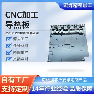 cnc加工通讯设备导热板铝件加工铝合金外壳加工精密数控车床加工