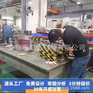 广东模具厂家注塑加工塑料塑胶配件加工注塑模具加工生产免费设计