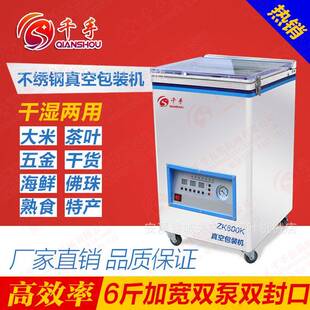 机vacuummachine 全自动米砖真空封口机商用塑形食品真空机包装