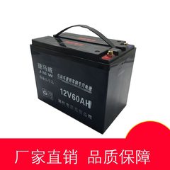 电瓶60电动三轮车电瓶12v孵化器水泵蓄电池鼓风机安照明音响头灯