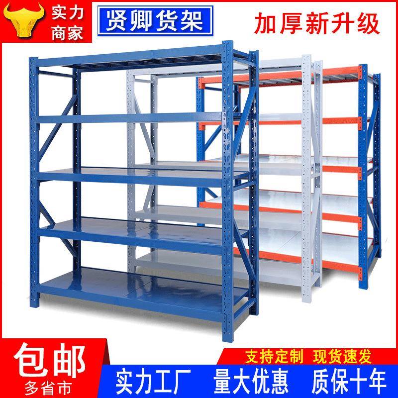 家用仓库仓储轻型多层库房架展示服装置物架储物加厚工厂铁架货架