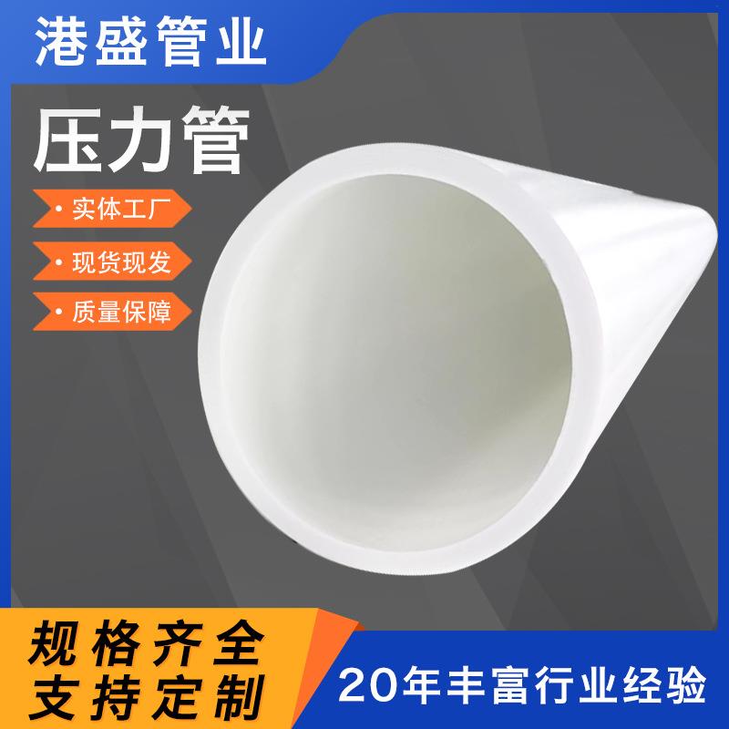 厂家PP风管大口径FRPP压力管排水污水管通风管化工pp管材