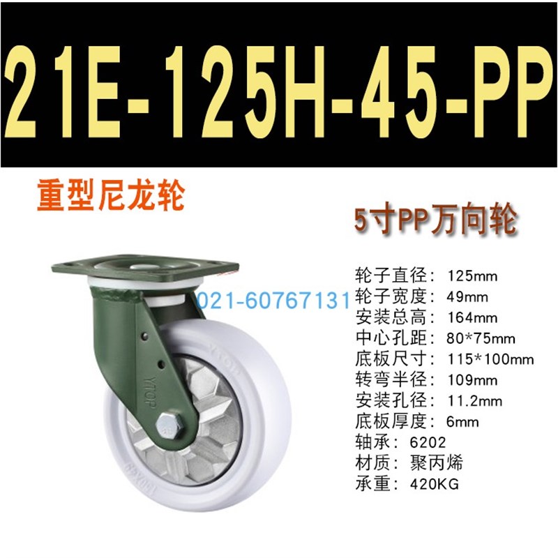 卓烨重型4寸5寸6寸8寸尼龙万向轮搬运车平板车手推车轱辘工业脚轮