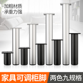 浴室柜脚可调节沙发脚柜脚家具脚垫洗手盆支撑腿电视柜脚铝合金