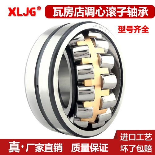 瓦房店调心滚子轴承22205 22206 22320 22208 22316 22312 22210
