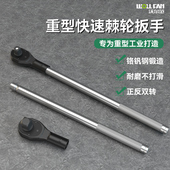 重型棘轮扳手3 4双向套筒扳手棘轮1寸头手动大扭力加长快速扳手
