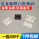 尼龙加厚固定角码 塑料90度直角橱柜衣柜木板三角固定层板托支撑角