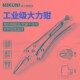 大力钳多功能钳子工具工业级钳圆口平口尖嘴钳自动夹钳实力固定钳