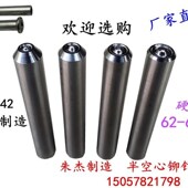 铆钉工具白钢手敲铆钉冲头 翻边卷边模具 半空心铆钉冲头冲子冲针