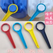 25L化工堆码 桶开桶器30升塑料桶扳手20公斤开盖扳手紧固工具拧盖