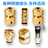 志通洗衣机龙头铜标准接通水接头4分6分洗车水枪配件水管软管快接
