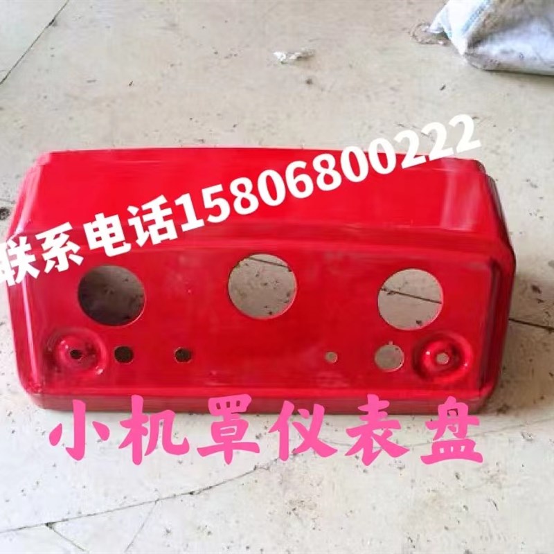 时风单缸拖拉机 前大灯 中网 转向灯 机罩 仪表盘