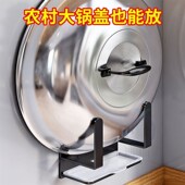 农村大尺寸锅盖架神器壁挂式 免打孔放置厨房菜砧板案板收纳置物架