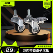 家具PU万向带锁滚轮4只装 两只带锁子桌子万向轮