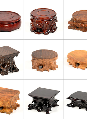 红木根雕摆件奇石头花瓶底座实木紫砂茶壶底座壶垫圆形木质托