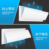 中央空调挡风板防直吹风管机空调侧面出风口遮风导风板罩挡冷暖风