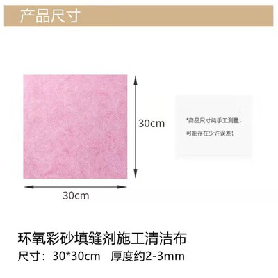 桶装环氧彩砂专用擦洗布清洁布椰壳布百洁布美缝师傅使用施工工具