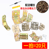 角码 角铁90度直角加固连接件三角铁固定支架承重家具支撑五金配件