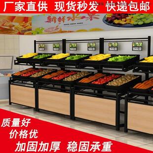 蔬菜置物架小型定制堆头鲜果货架超市木质大号展示架多功能果蔬钢