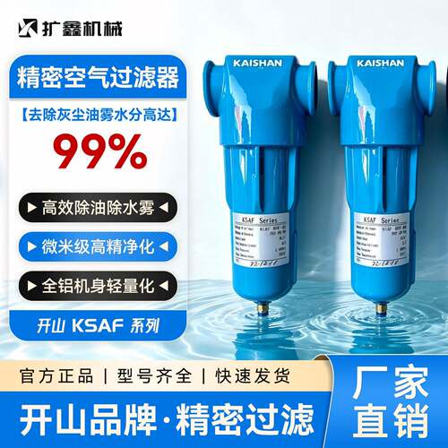 压缩空压过滤器C/T/A冷干机配套过滤油水分离器滤筒滤芯空压机