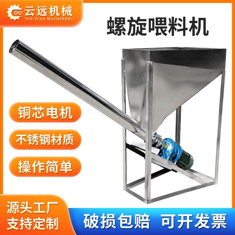 螺旋上料机喂料机管式不锈钢提升机蛟龙叶片粉末颗粒物料输送料机,搬运/仓储/物流设备,加料机,淘宝优惠券,粉丝福利购,淘宝优惠卷