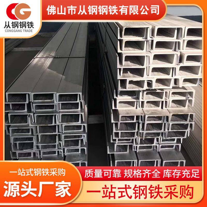 304不锈钢槽钢201不锈钢C型槽工程用槽钢加工冲孔现货厂家