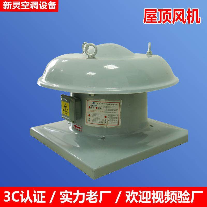 DWT-I屋顶风机散热轴流通风机玻璃钢防腐防爆风机屋顶排烟风机,五金/工具,风机/鼓风机/通风机,淘宝优惠券,粉丝福利购,淘宝优惠卷