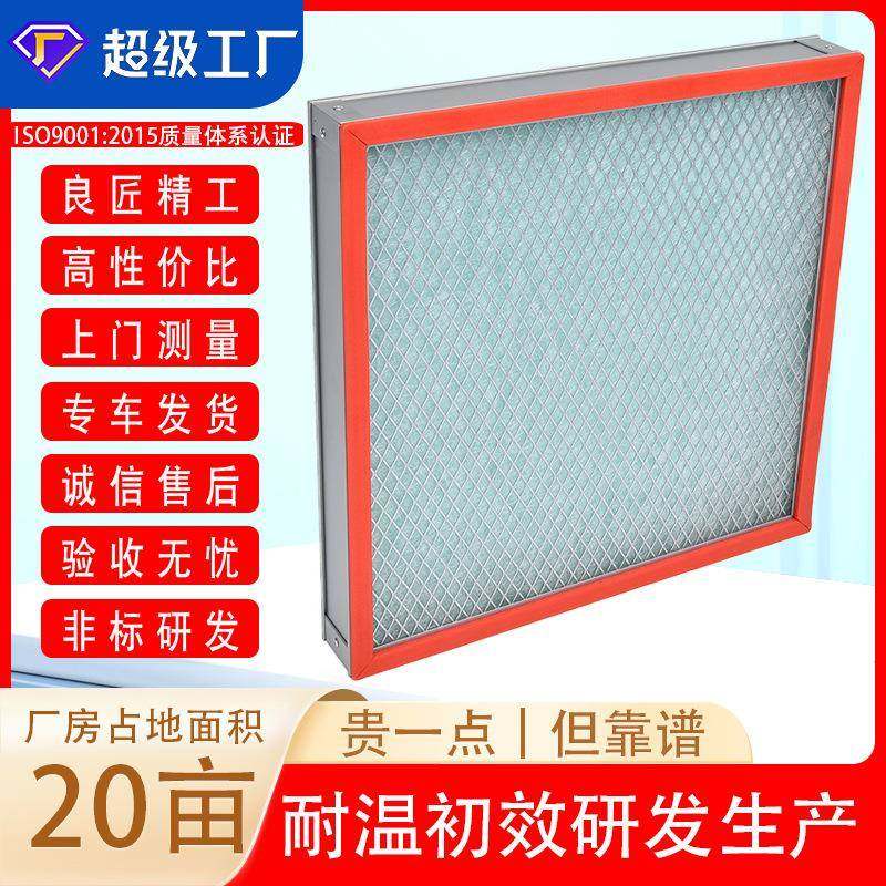耐高温初效空气过滤器厂家板式铝框双面护网初效滤芯粗效过滤器,机械设备,空气净化设备,淘宝优惠券,粉丝福利购,淘宝优惠卷