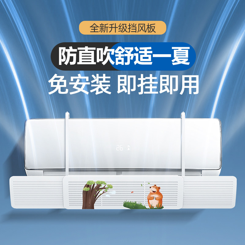 可伸缩空调挡风板防直吹月子婴儿壁挂机冷气出风口遮风板导风挡板